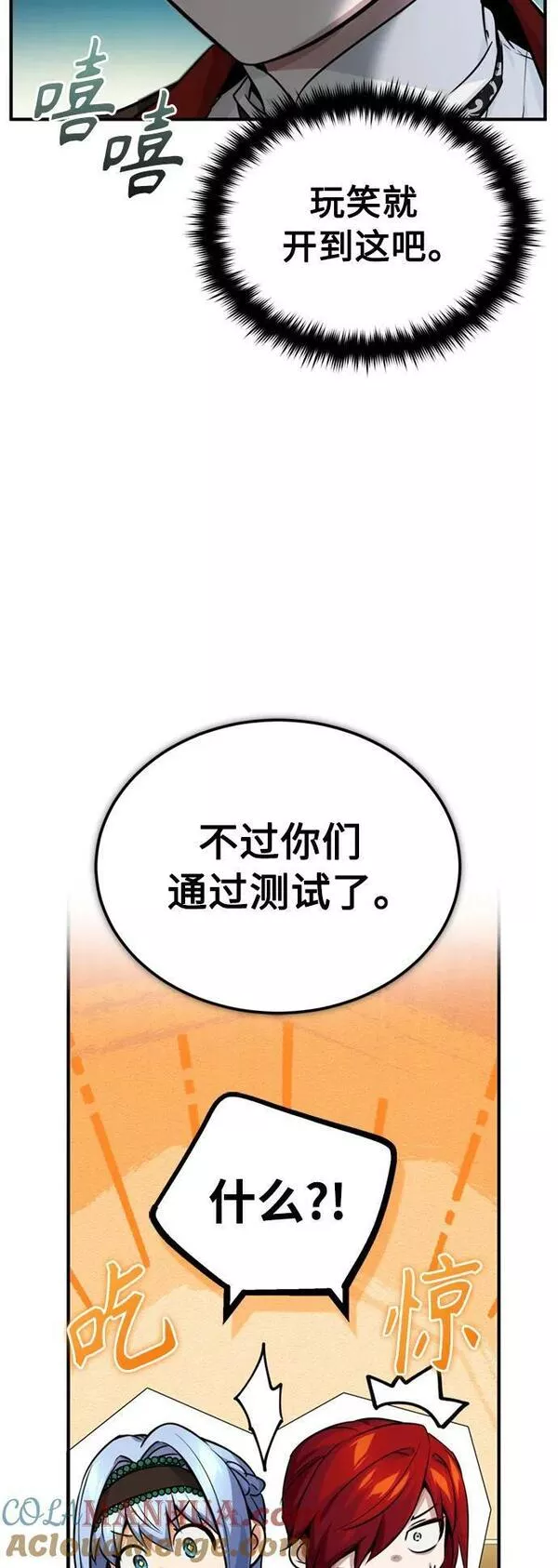 66666年后复活的黑魔法师漫画下拉漫画,第79话 弟子的信物7图