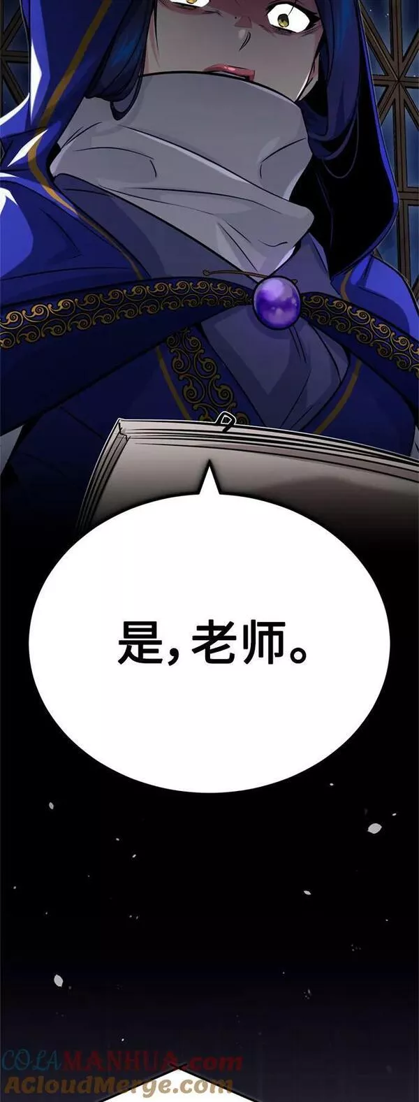 66666年后复活的黑魔法师漫画下拉漫画,第79话 弟子的信物16图