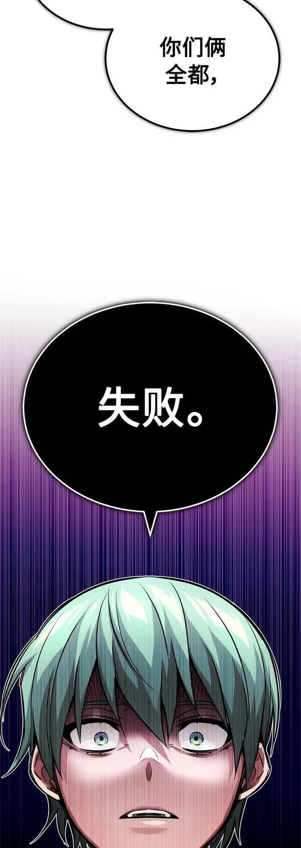 66666年后复活的黑魔法师漫画下拉漫画,第79话 弟子的信物3图