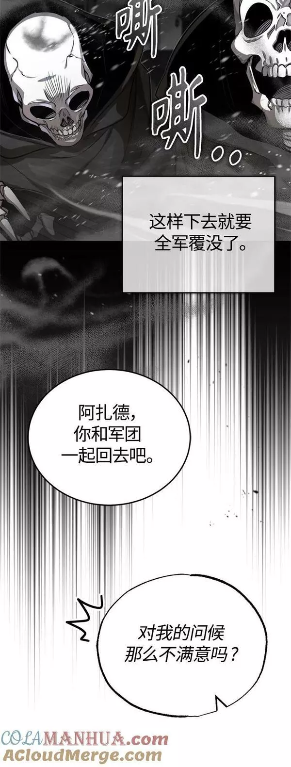 66666年后复活的黑魔法师有女主吗漫画,第84话 第二个权能：黑暗49图