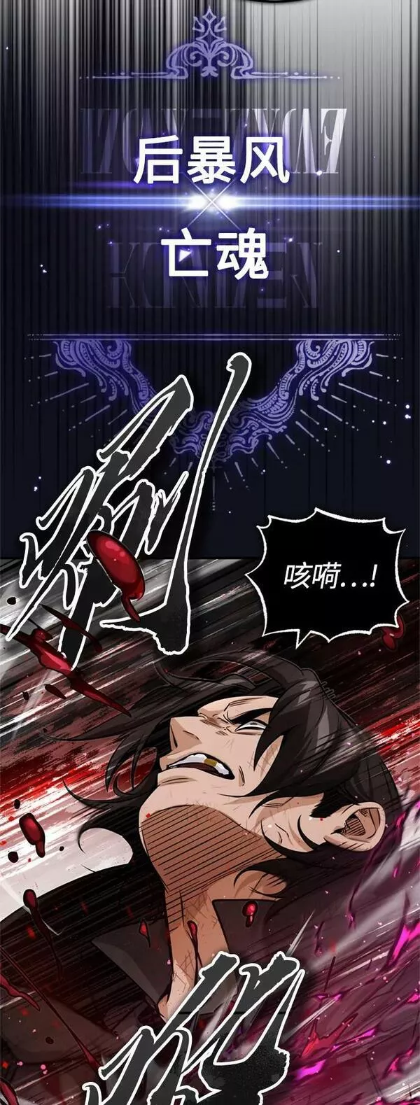 66666年后复活的黑魔法师有女主吗漫画,第84话 第二个权能：黑暗18图