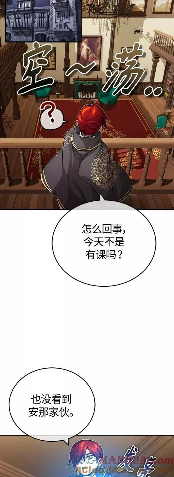 66666年后复活的黑魔法师有女主吗漫画,第84话 第二个权能：黑暗61图