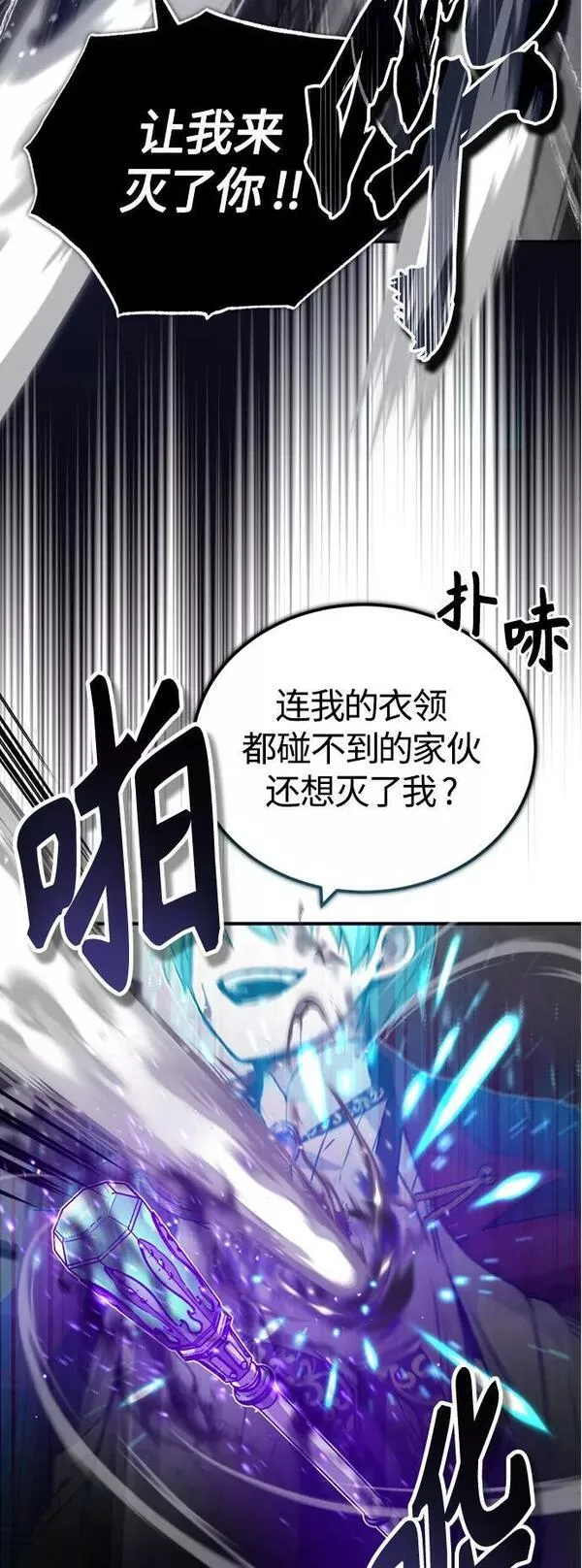 66666年后复活的黑魔法师有女主吗漫画,第84话 第二个权能：黑暗8图