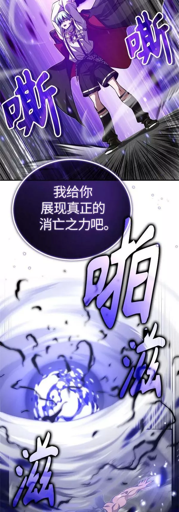 66666年后复活的黑魔法师有女主吗漫画,第84话 第二个权能：黑暗53图