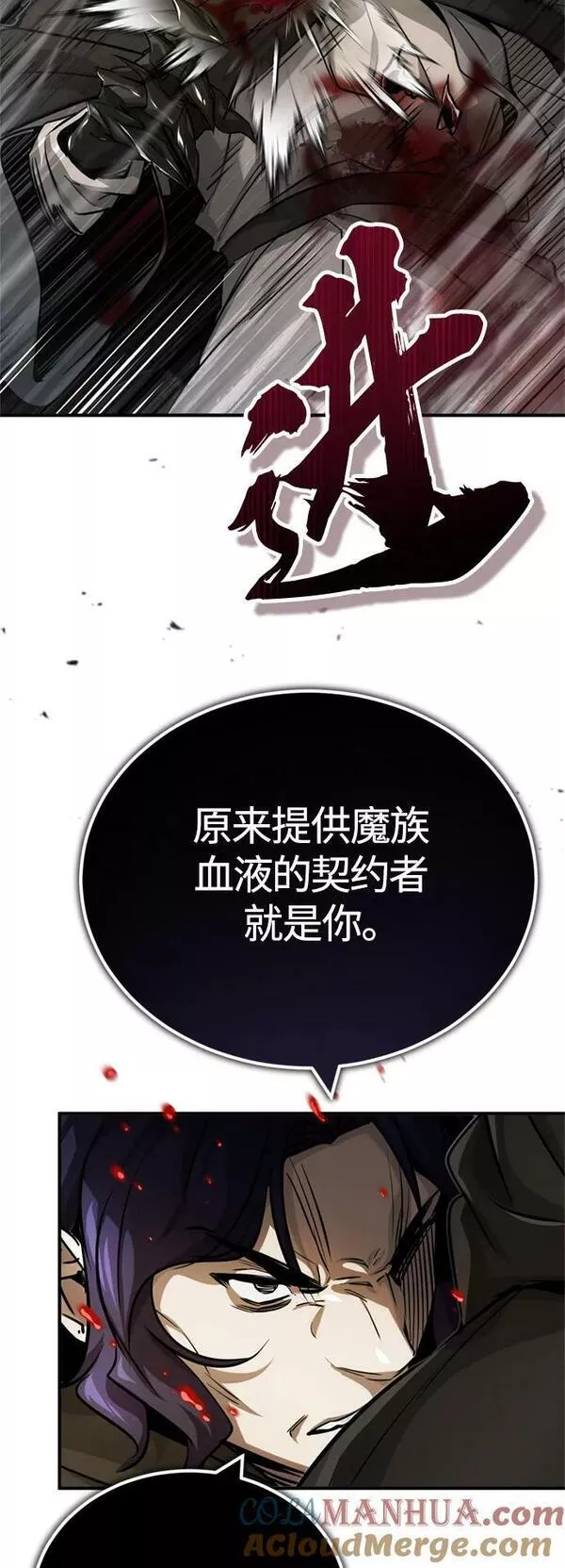 66666年后复活的黑魔法师有女主吗漫画,第84话 第二个权能：黑暗34图