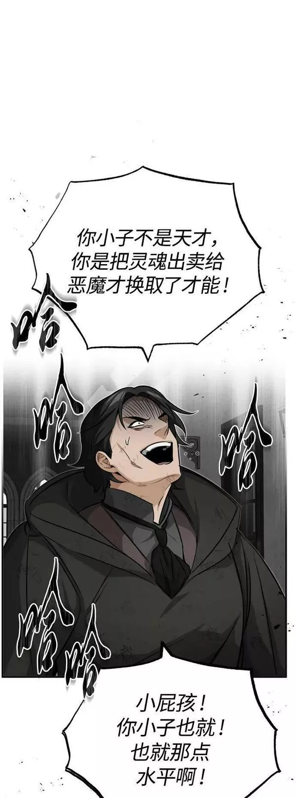 66666年后复活的黑魔法师有女主吗漫画,第84话 第二个权能：黑暗2图