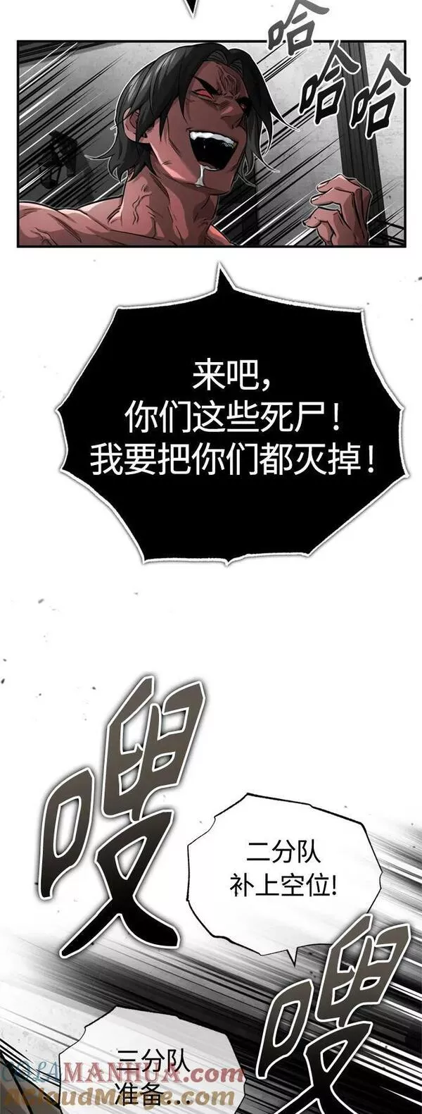 66666年后复活的黑魔法师有女主吗漫画,第84话 第二个权能：黑暗43图