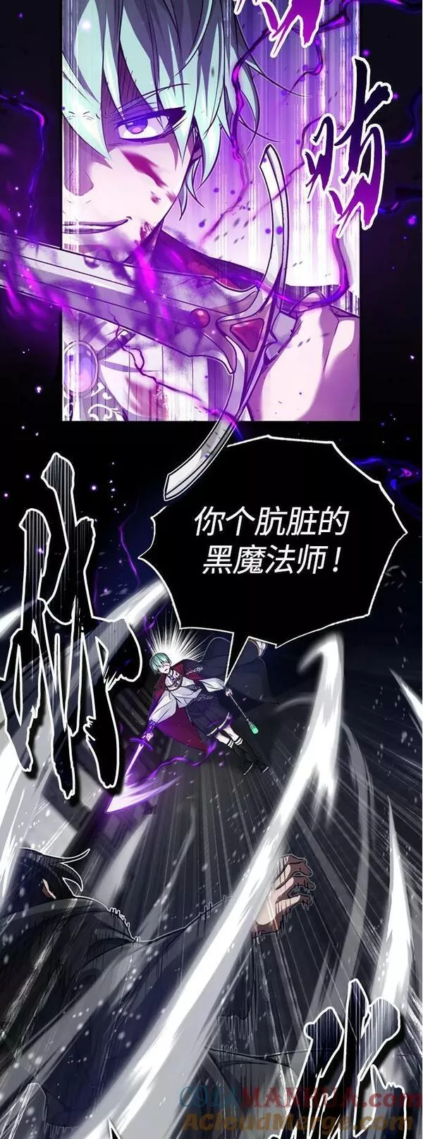 66666年后复活的黑魔法师有女主吗漫画,第84话 第二个权能：黑暗7图