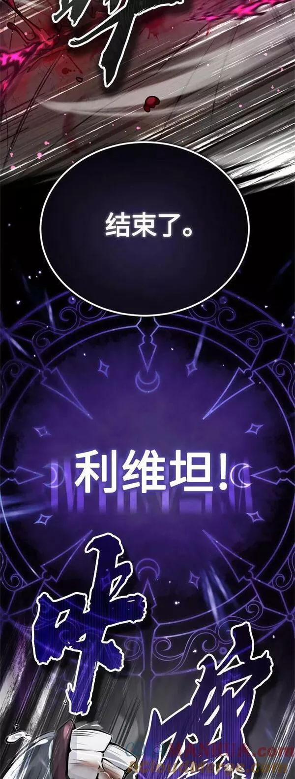 66666年后复活的黑魔法师有女主吗漫画,第84话 第二个权能：黑暗19图