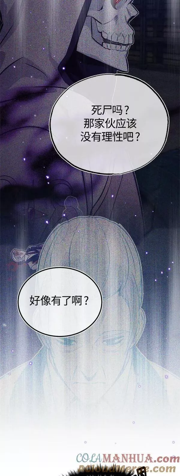 66666年后复活的黑魔法师有女主吗漫画,第84话 第二个权能：黑暗46图