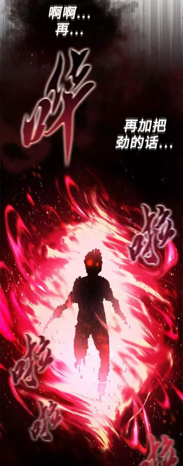 66666年后复活的黑魔法师漫画下拉漫画,第86话 魔界伯爵贝洛斯18图