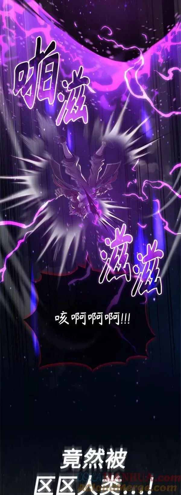 66666年后复活的黑魔法师漫画下拉漫画,第86话 魔界伯爵贝洛斯73图