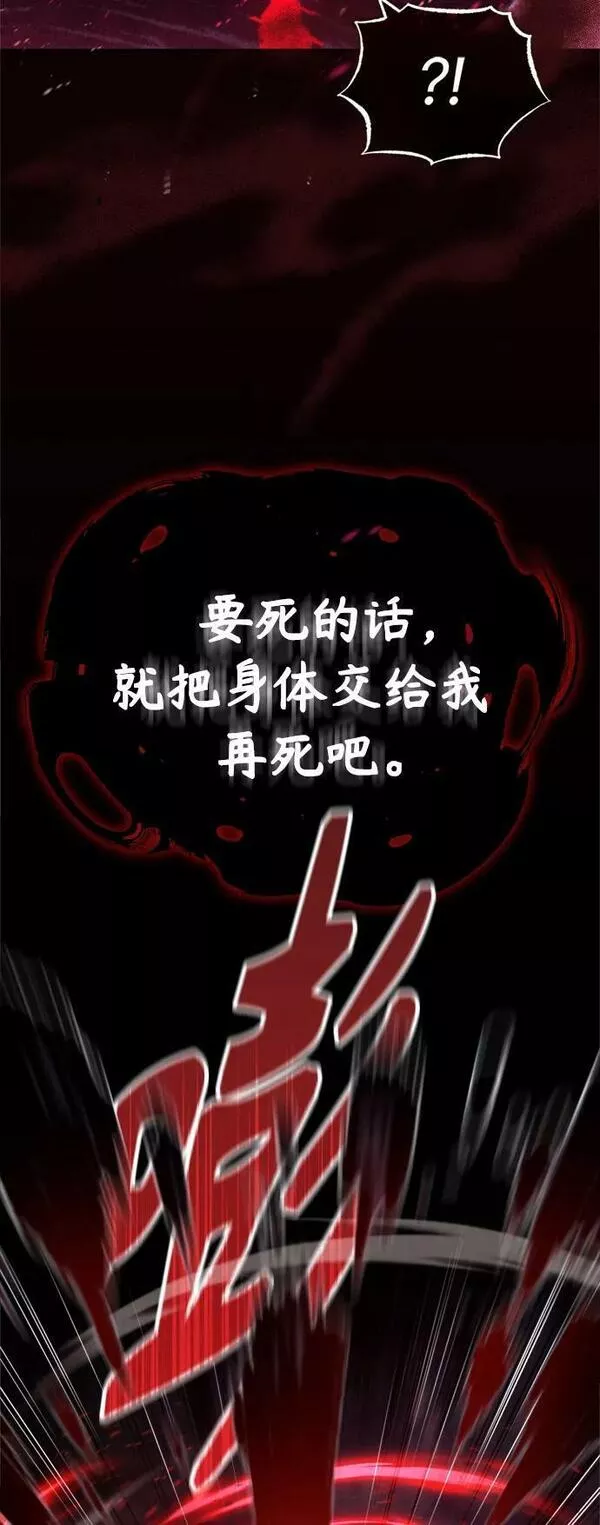 66666年后复活的黑魔法师漫画下拉漫画,第86话 魔界伯爵贝洛斯20图