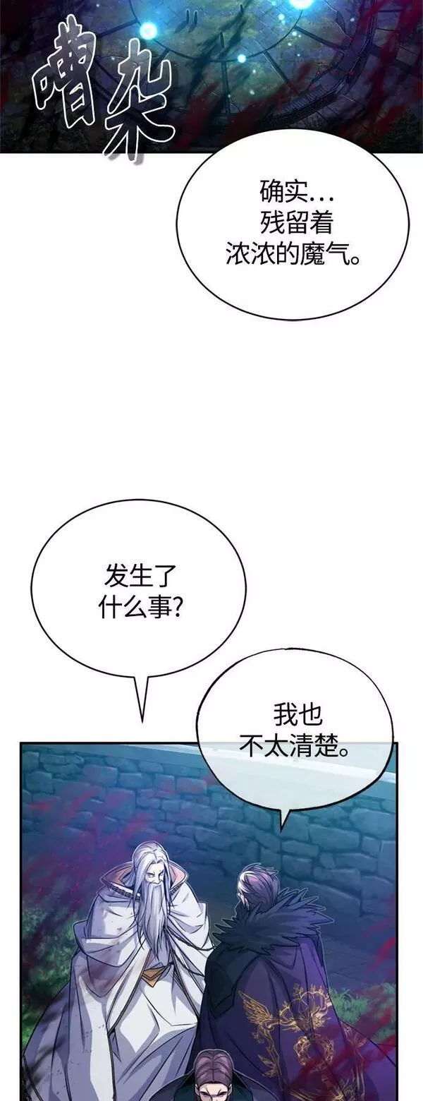 66666年后复活的黑魔法师漫画下拉漫画,第86话 魔界伯爵贝洛斯27图