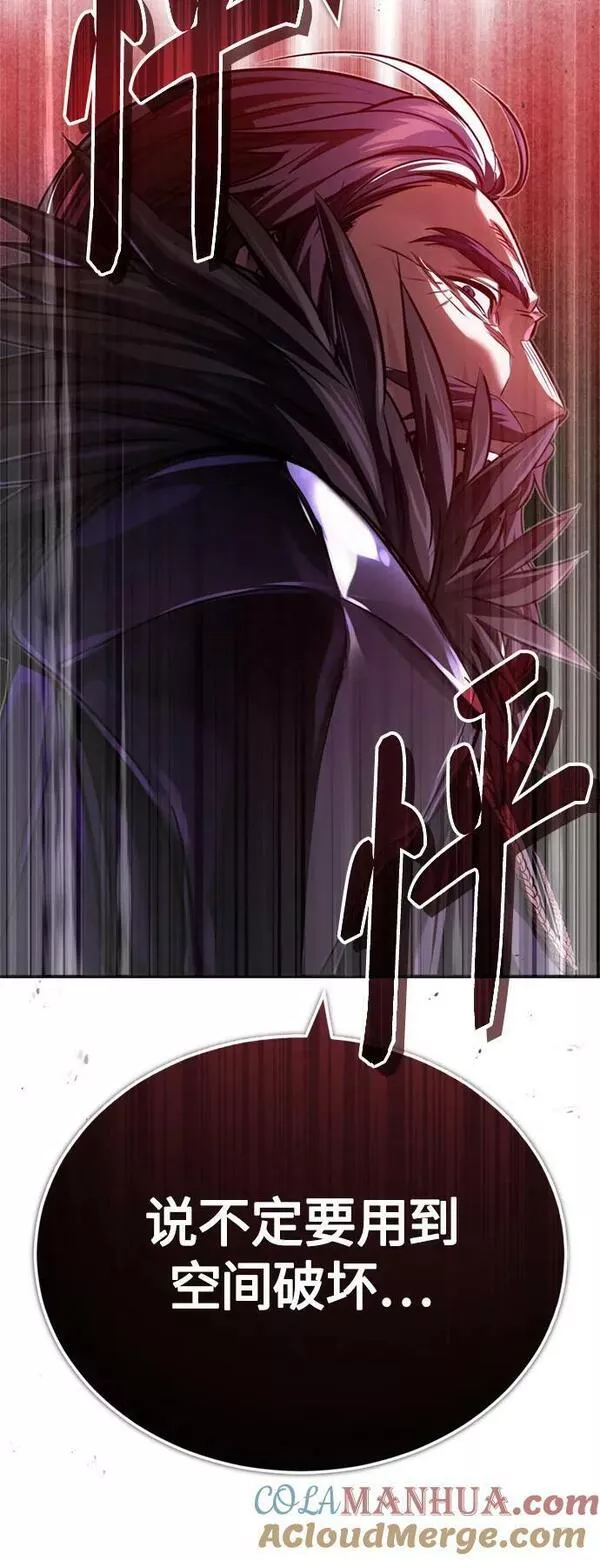 66666年后复活的黑魔法师漫画下拉漫画,第86话 魔界伯爵贝洛斯34图