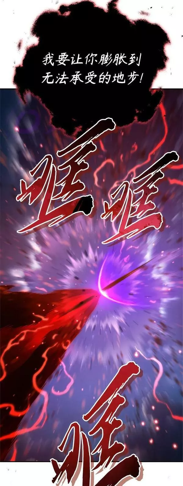 66666年后复活的黑魔法师漫画下拉漫画,第86话 魔界伯爵贝洛斯59图