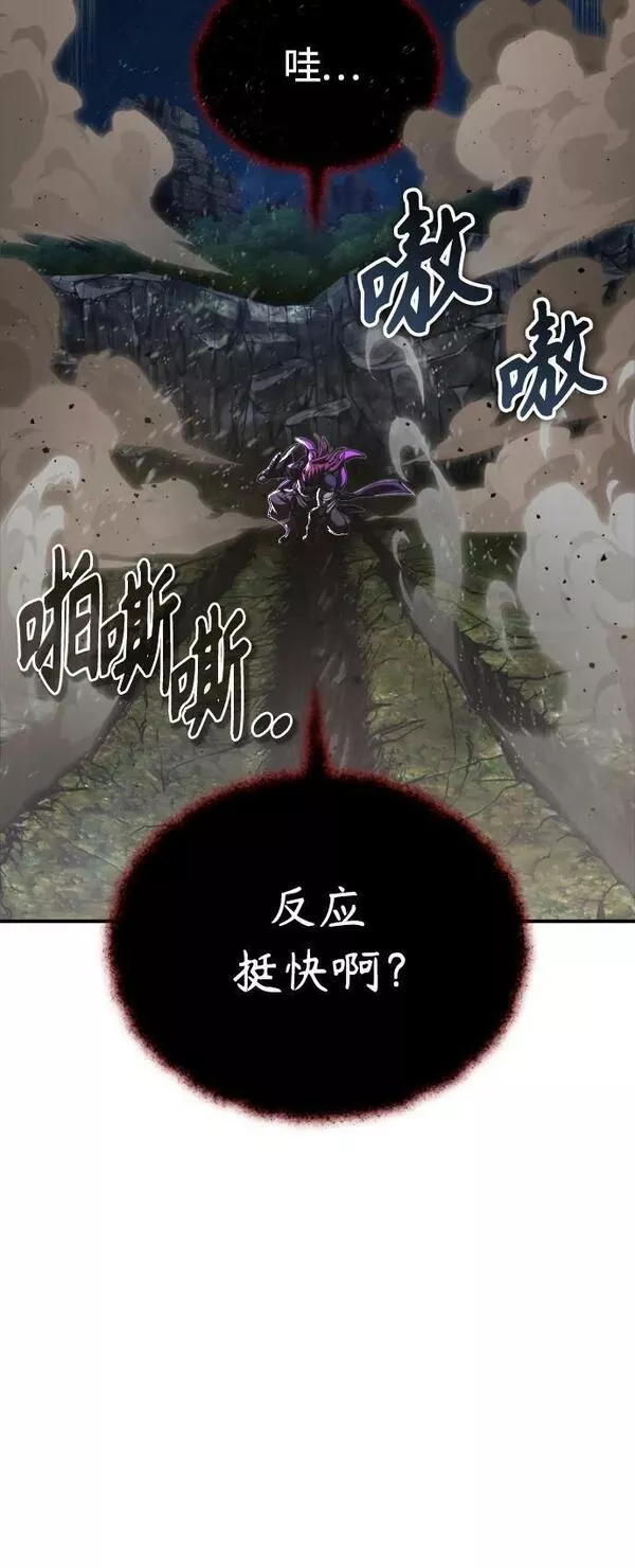 66666年后复活的黑魔法师漫画下拉漫画,第86话 魔界伯爵贝洛斯36图