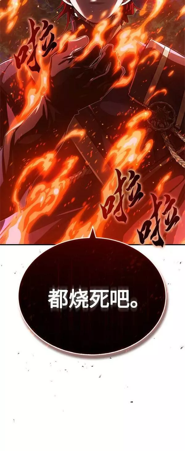 66666年后复活的黑魔法师漫画下拉漫画,第86话 魔界伯爵贝洛斯6图