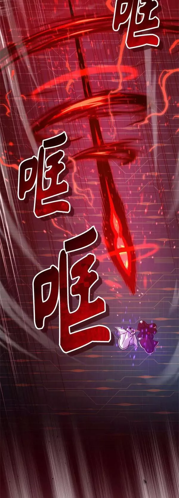 66666年后复活的黑魔法师漫画下拉漫画,第86话 魔界伯爵贝洛斯84图