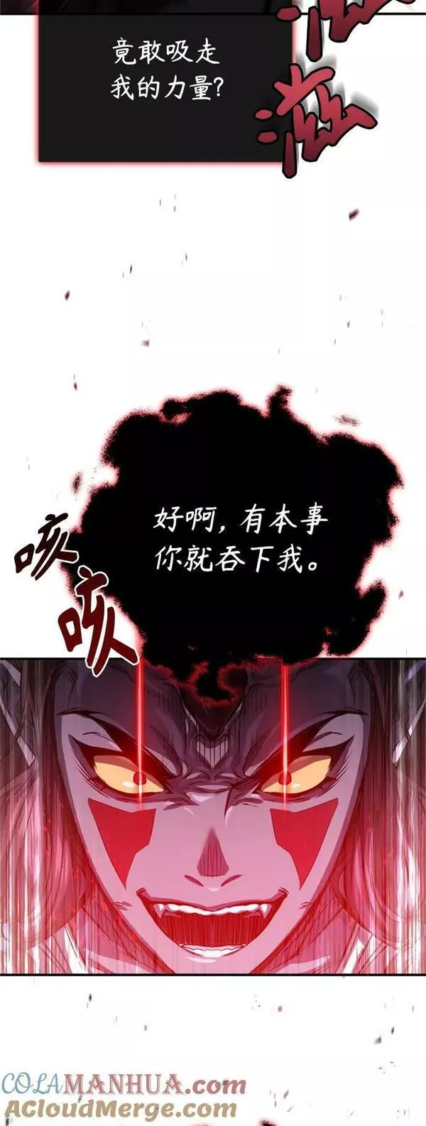 66666年后复活的黑魔法师漫画下拉漫画,第86话 魔界伯爵贝洛斯58图