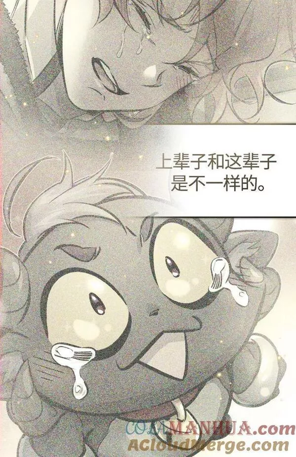 66666年后复活的黑魔法师漫画下拉漫画,第88话 跨过漫长岁月52图