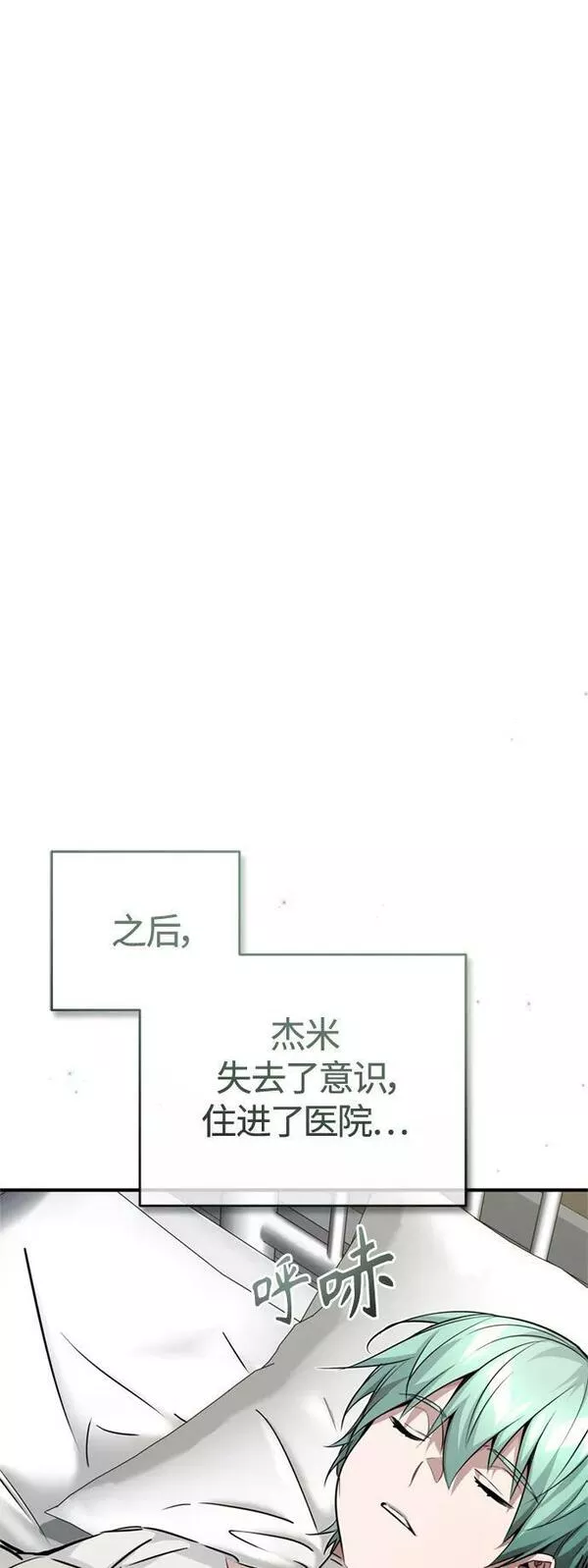 66666年后复活的黑魔法师漫画下拉漫画,第88话 跨过漫长岁月74图