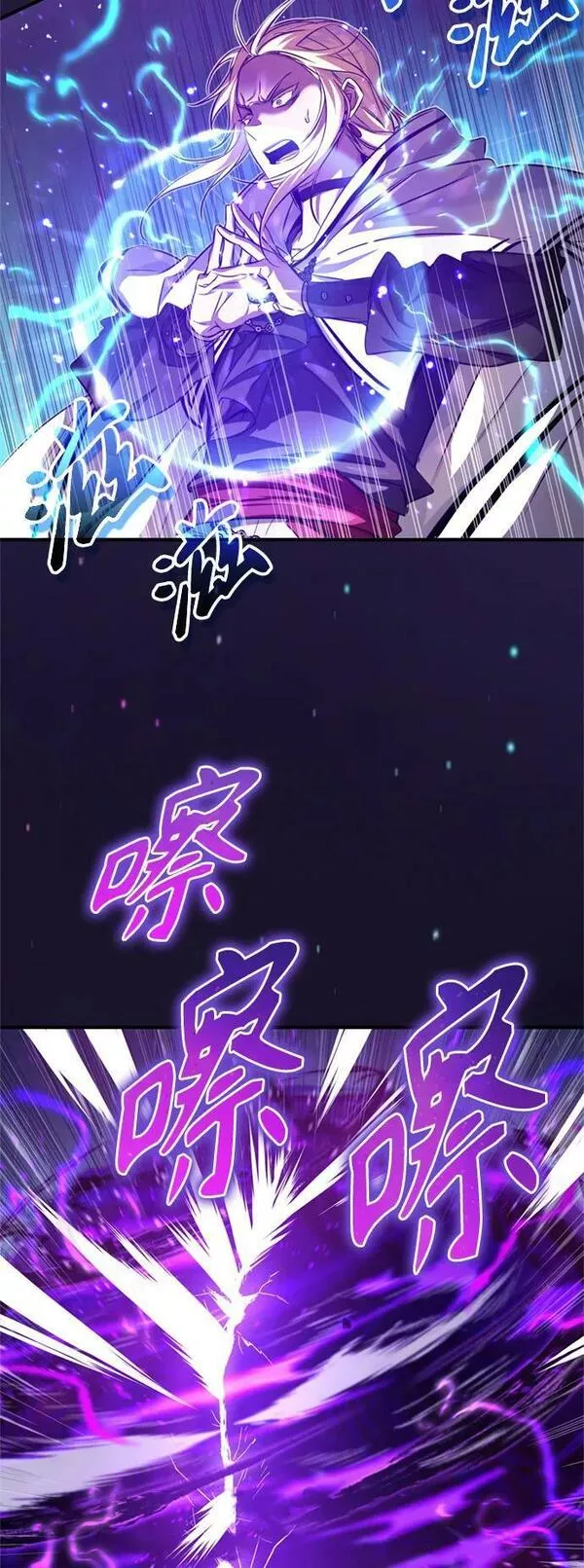 66666年后复活的黑魔法师漫画下拉漫画,第88话 跨过漫长岁月69图