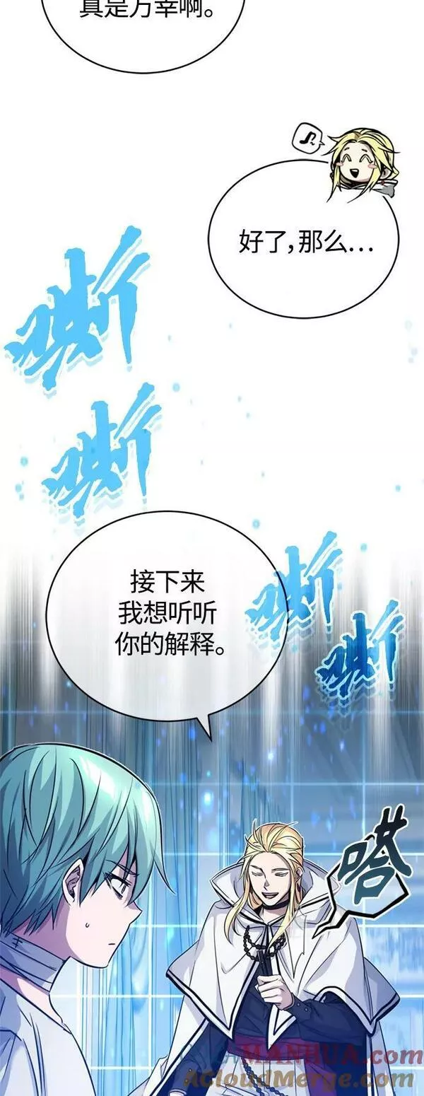 66666年后复活的黑魔法师漫画下拉漫画,第88话 跨过漫长岁月82图