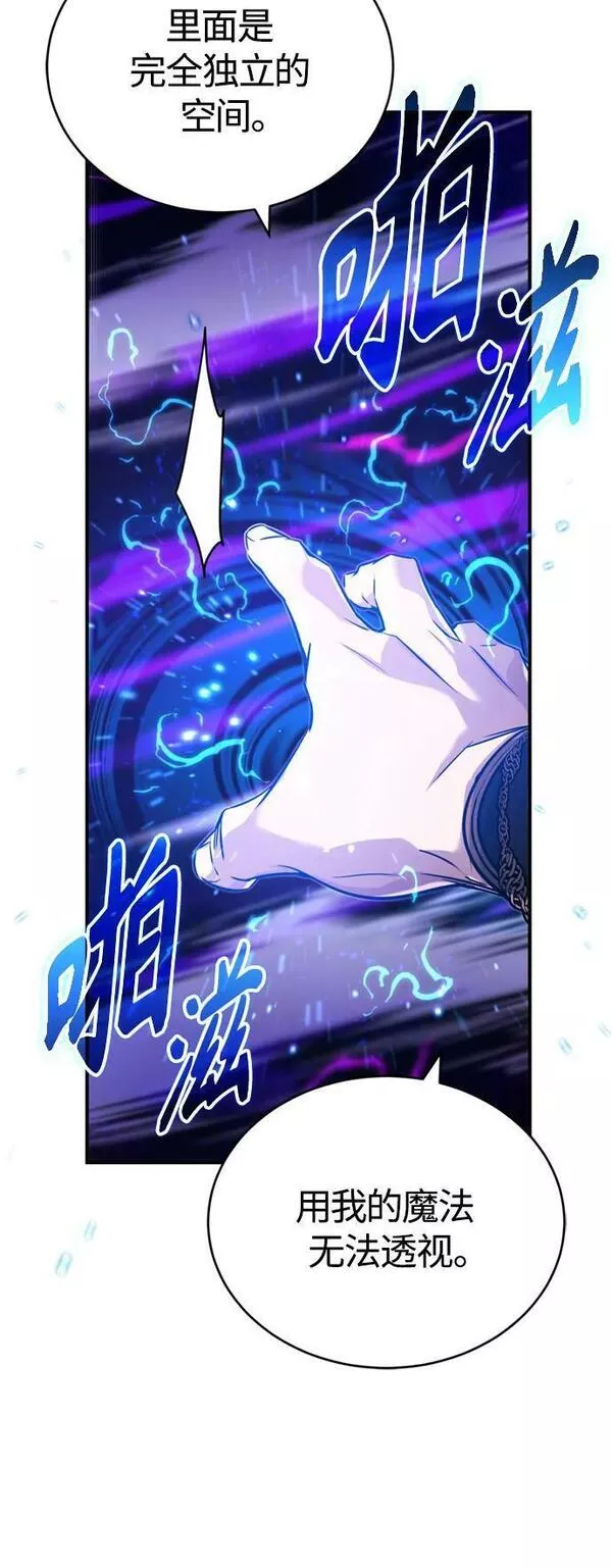 66666年后复活的黑魔法师漫画下拉漫画,第88话 跨过漫长岁月65图