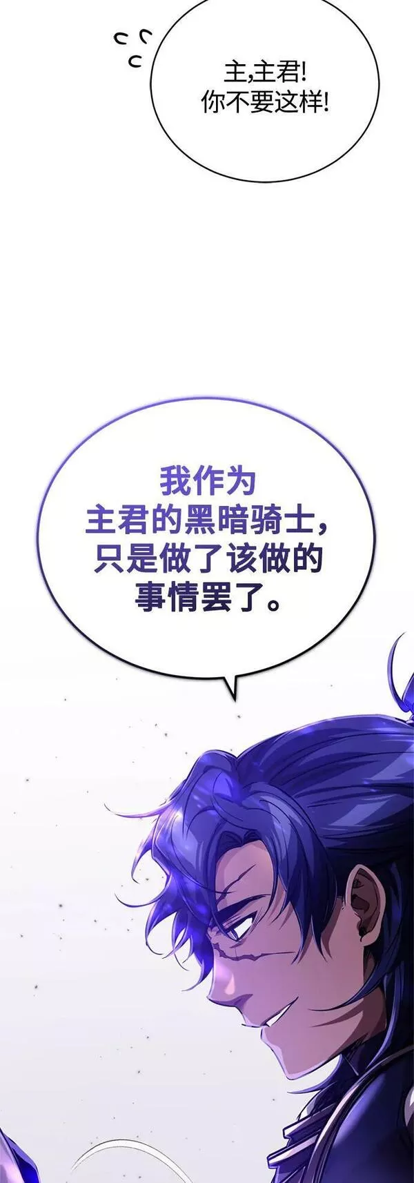 66666年后复活的黑魔法师漫画下拉漫画,第88话 跨过漫长岁月48图