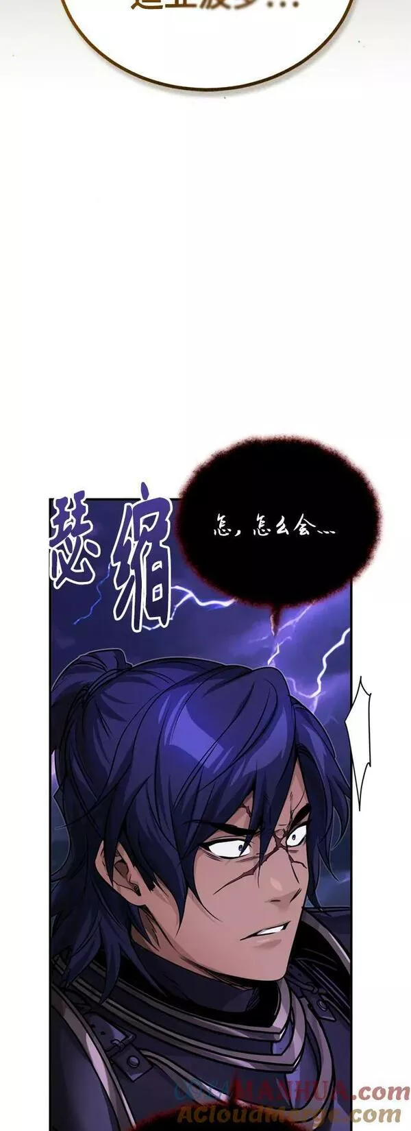 66666年后复活的黑魔法师漫画下拉漫画,第88话 跨过漫长岁月4图