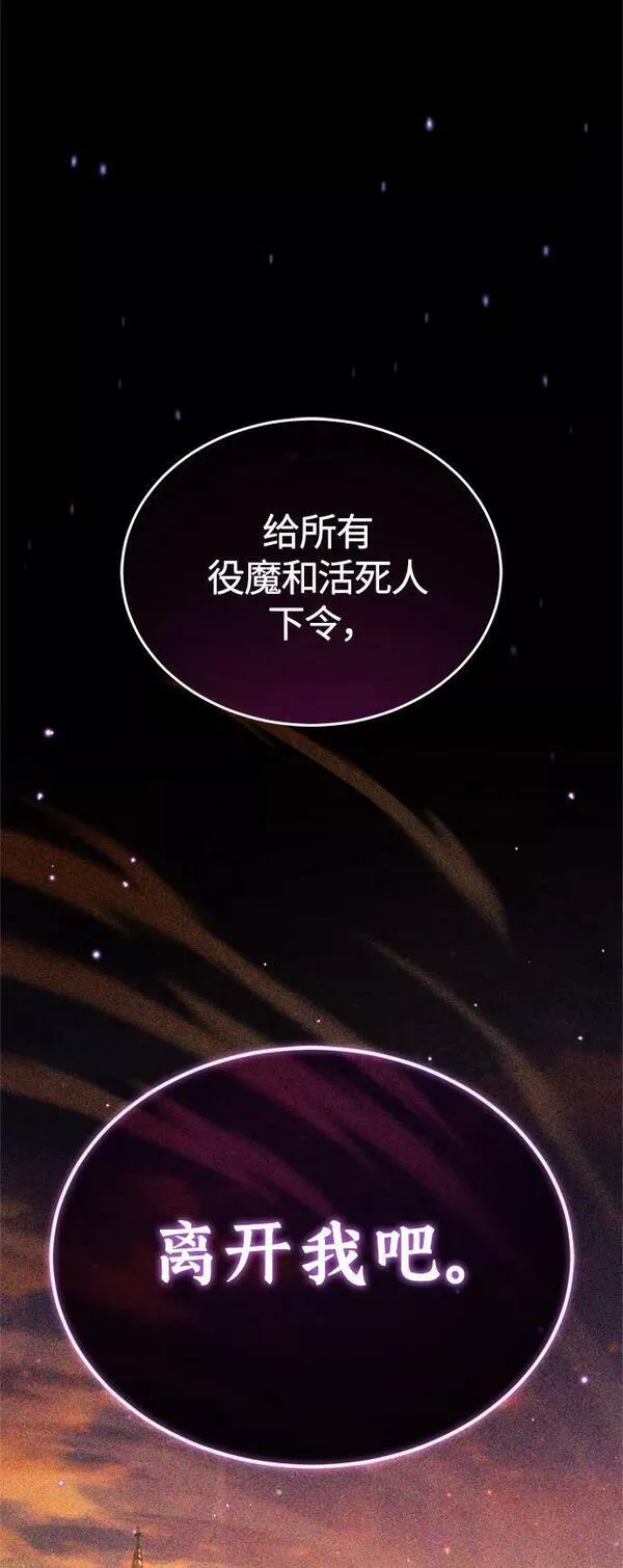 66666年后复活的黑魔法师漫画下拉漫画,第88话 跨过漫长岁月20图