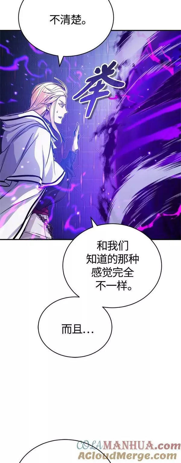 66666年后复活的黑魔法师漫画下拉漫画,第88话 跨过漫长岁月64图