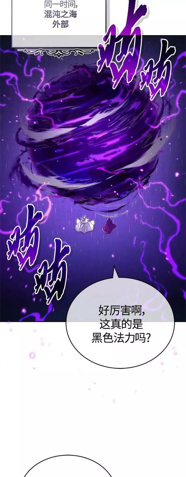 66666年后复活的黑魔法师漫画下拉漫画,第88话 跨过漫长岁月63图