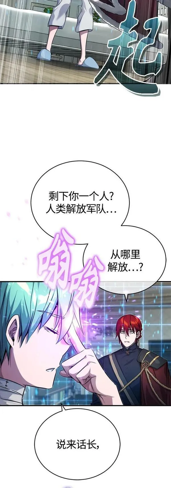 黑魔法复合成功率漫画,第90话 礼物般的消息17图