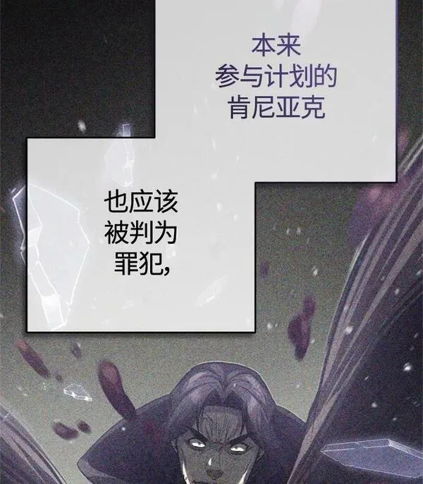 黑魔法复合成功率漫画,第90话 礼物般的消息48图