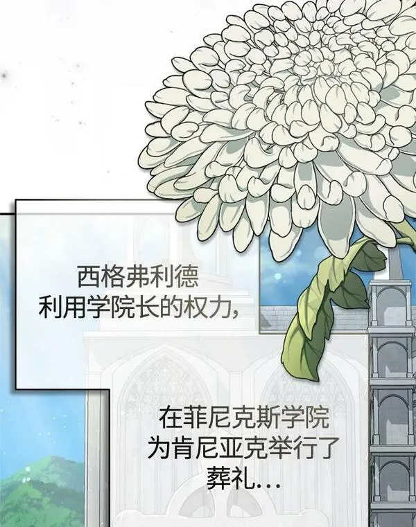 黑魔法复合成功率漫画,第90话 礼物般的消息51图