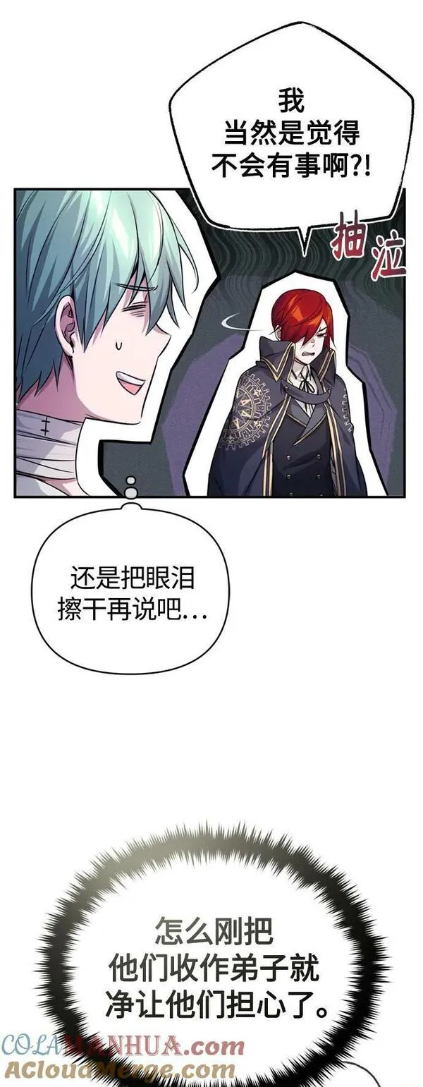 黑魔法复合成功率漫画,第90话 礼物般的消息40图