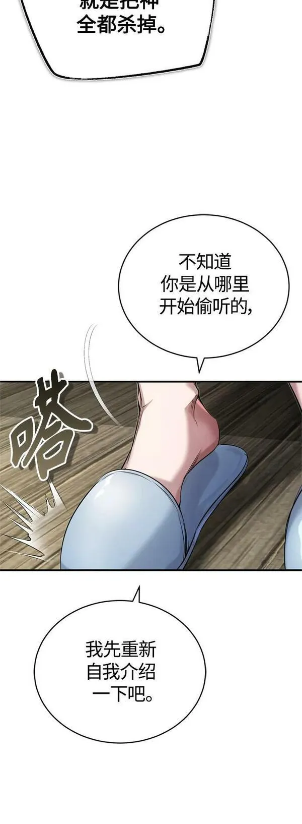 黑魔法复合成功率漫画,第90话 礼物般的消息15图