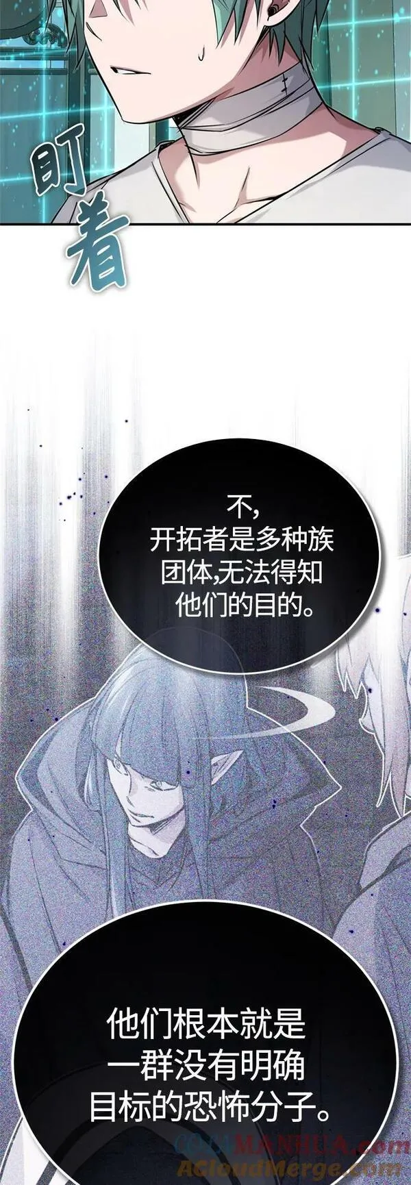 黑魔法复合成功率漫画,第90话 礼物般的消息34图