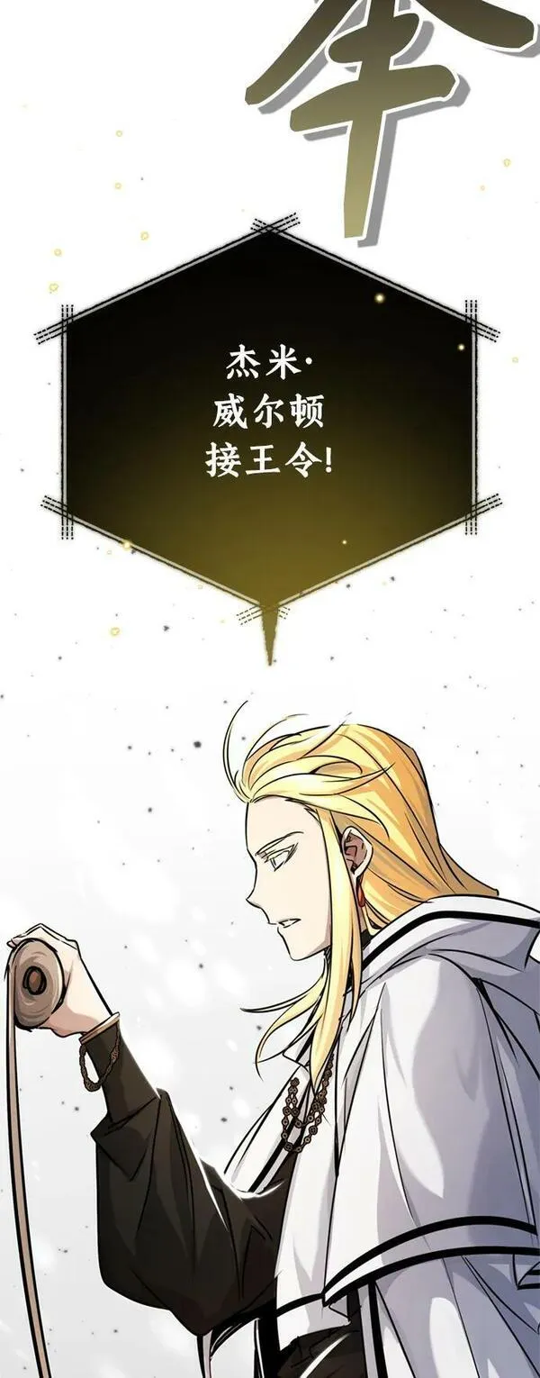 黑魔法复合成功率漫画,第90话 礼物般的消息75图