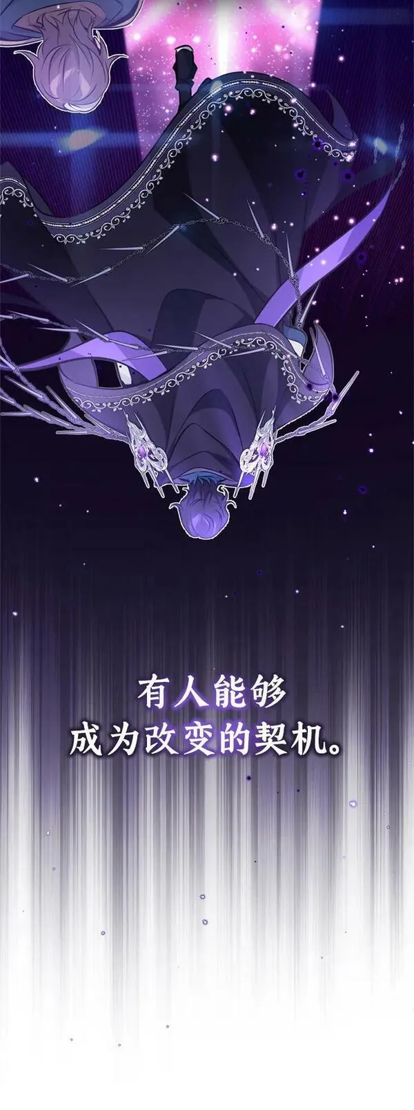 黑魔法复合成功率漫画,第90话 礼物般的消息8图