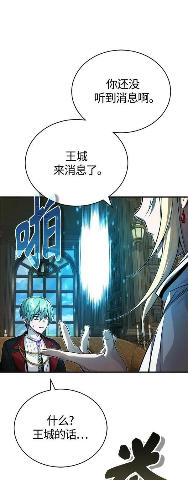 黑魔法复合成功率漫画,第90话 礼物般的消息74图