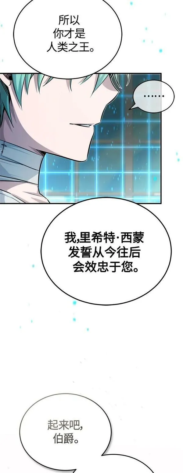 黑魔法复合成功率漫画,第90话 礼物般的消息27图