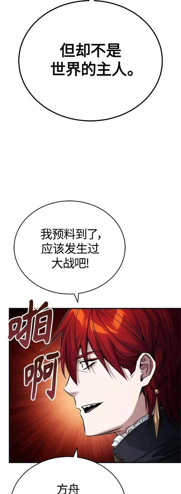 黑魔法复合成功率漫画,第90话 礼物般的消息12图