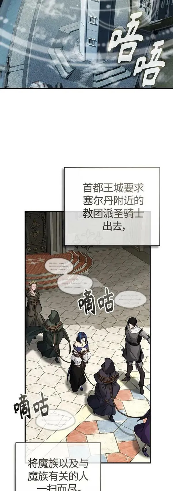 黑魔法复合成功率漫画,第90话 礼物般的消息44图