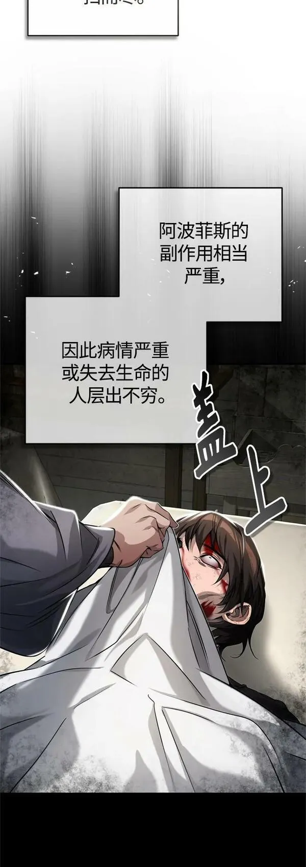 黑魔法复合成功率漫画,第90话 礼物般的消息45图