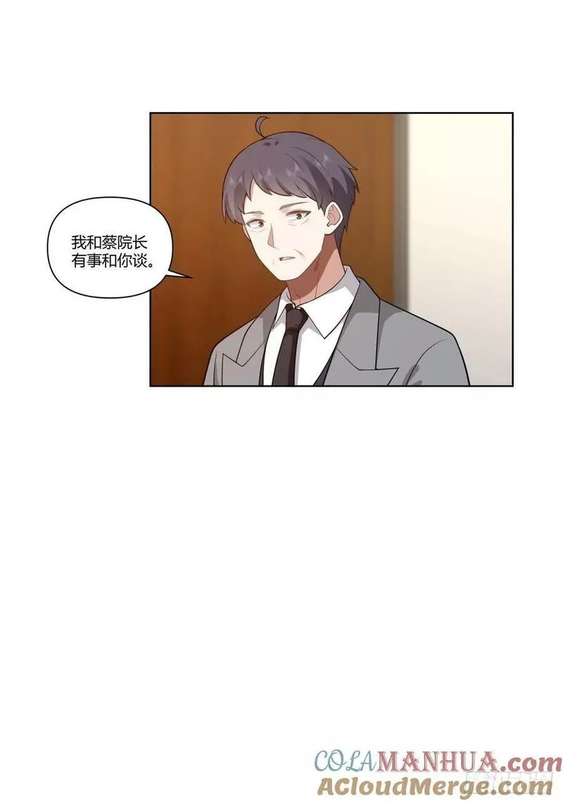 我真没想重生啊免费小说漫画,有些东西是藏不住的31图