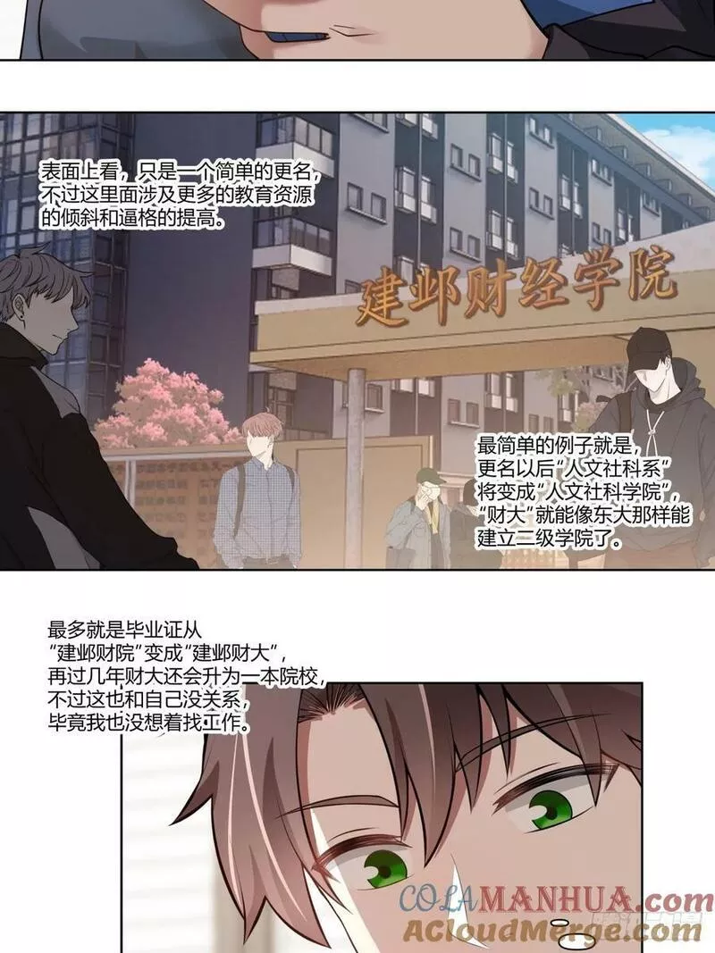 我真没想重生啊免费小说漫画,有些东西是藏不住的29图