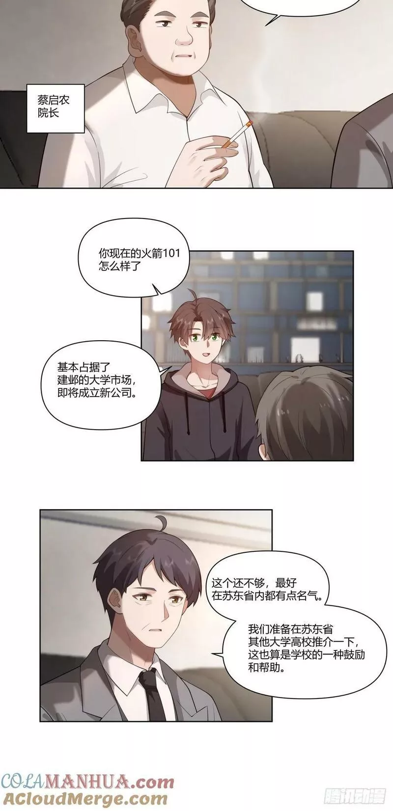 我真没想重生啊免费小说漫画,有些东西是藏不住的35图